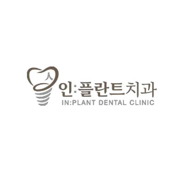 행복을 심어드리는 경기광주 인플란트치과의원 입니다